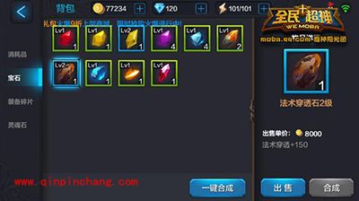 全民超神攻略：睡眠之神邦妮宝石装备搭配