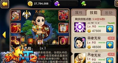 我叫MT2大小姐橙武洗练方向以及防守阵容推荐