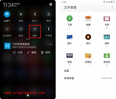 介绍360奇酷手机截图的两大方法