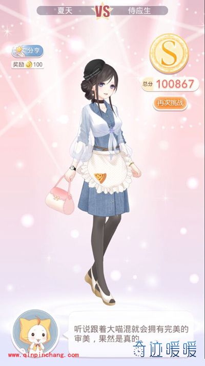 奇迹暖暖5-2茶餐厅寻人10万分S级攻略