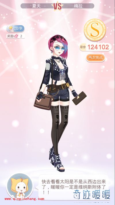 奇迹暖暖8-2再遇梅拉12万分S级攻略