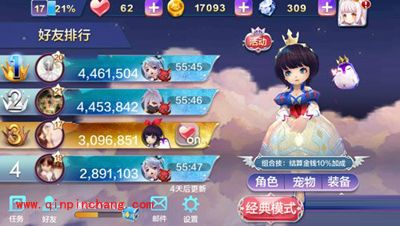 天天风之旅刷金币刷分刷经验教程