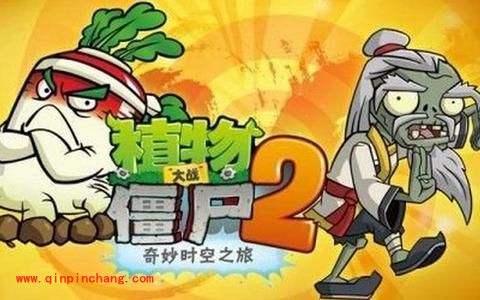 植物大战僵尸2：更新功夫世界不成功的原因