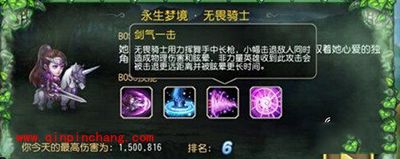 刀塔传奇无畏骑士获取高分攻略