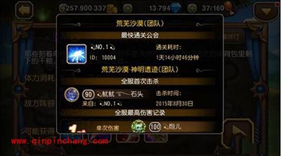 刀塔传奇手游团队副本17章通关纪录