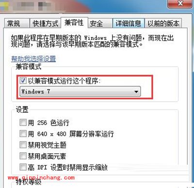 Win8.1能不能玩逆战？win8.1系统玩逆战出错怎么办？