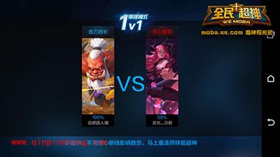 全民超神攻略：血刀1V1对战技巧详解