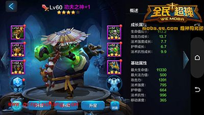 全民超神功夫之神阿宝团战定位及出装打法介绍