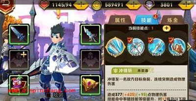 天天传奇攻略：合击玩法详解