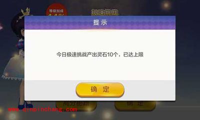 天天风之旅刷10个灵石和符石的技巧