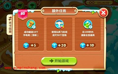 保卫萝卜2攻略:第80关布阵图