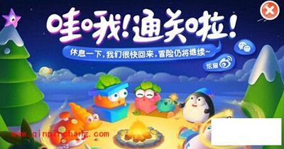 保卫萝卜2冰岛主题第135关通关秘籍