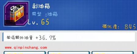 天天飞车油箱选择攻略 副油箱和幸运油箱属性对比