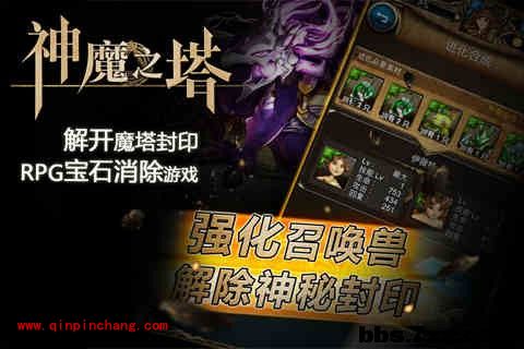 神魔之塔进化素材及其出处汇总