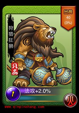 我去西游怪物盘点之狩猎狂狮