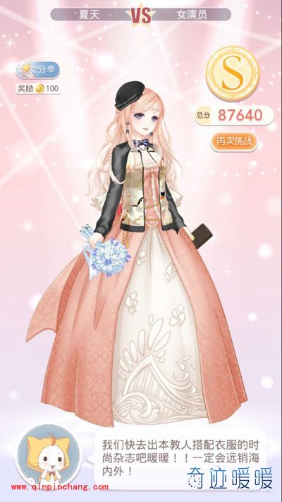 奇迹暖暖公主级2-支1灰姑娘的姐姐的S级配攻略