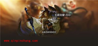 全民超神攻略:玉面剑魔详解