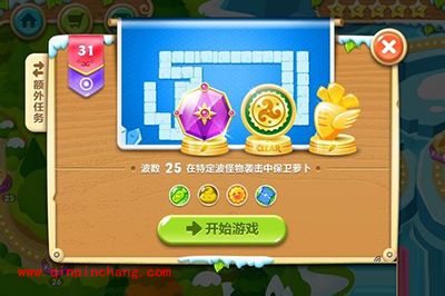 保卫萝卜2第31关水晶萝卜图文攻略