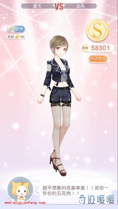 奇迹暖暖3-2乐队主唱立风（2）5万分S级攻略