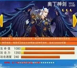 全民飞机大战奥丁神剑宠物搭配秘籍