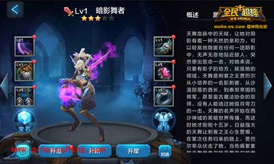 全民超神暗影舞者天舞团战技巧详解