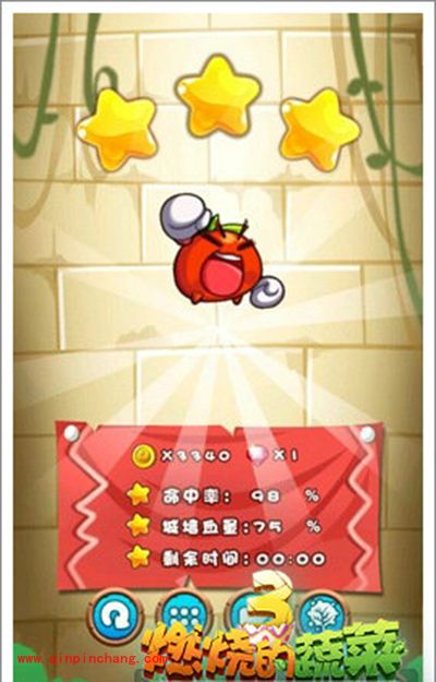 燃烧的蔬菜3 2-30关怎么过？小BOSS与小怪的压力三星通关