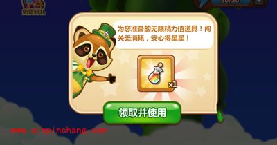 开心消消乐获得精力的5种方法