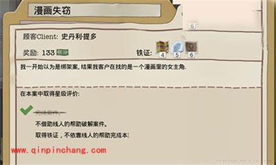 又一个案子解决了第一章平静的社区:漫画失窃案件怎么过