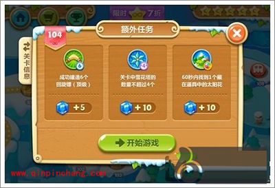 保卫萝卜2：浮冰主题104关过关技巧