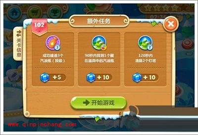 保卫萝卜2浮冰主题第102关过关技巧