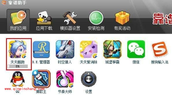 天天酷跑电脑版安装教程攻略