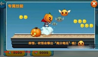 天天酷跑捣蛋南瓜将变身成什么？