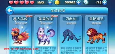 天天酷跑坐骑今日更新 暴力鸟叔无需积分兑换