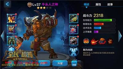 全民超神攻略:牛头人之神米诺斯团战技巧