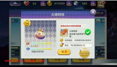 天天风之旅火烧阿包满级属性