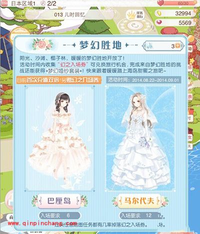 暖暖环游世界度假村副本幻之入场券获得攻略