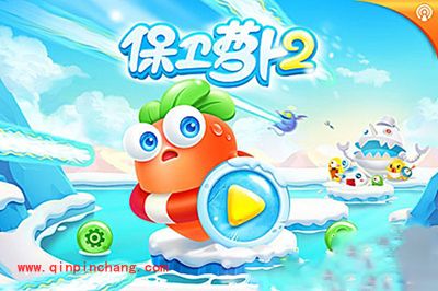 保卫萝卜2第55关全清攻略:三星金萝卜额外任务