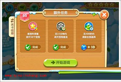 保卫萝卜2第55关全清攻略:三星金萝卜额外任务