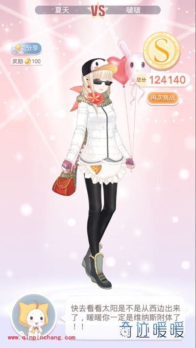 奇迹暖暖7-9前往月下城超12万分S级搭配方案