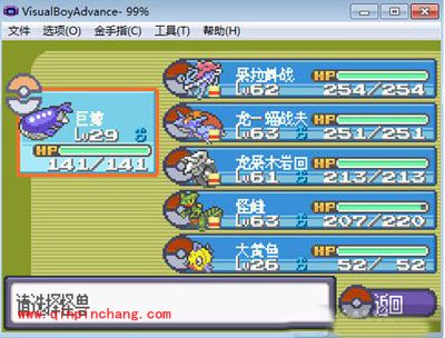 口袋妖怪攻略之三神柱捕捉