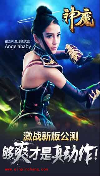 神魔发布最新更新公告 诸多精彩活动齐上阵