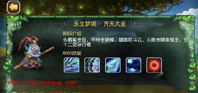 刀塔传奇手游永生梦境齐天大圣阵容搭配