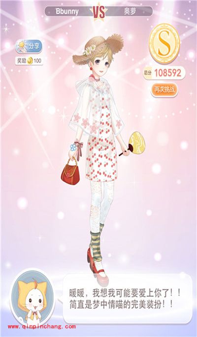 奇迹暖暖公主级10-支2 运动少女奥罗(6)S级攻略