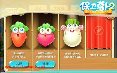 保卫萝卜2两新成员出场 技能自带桃心特效