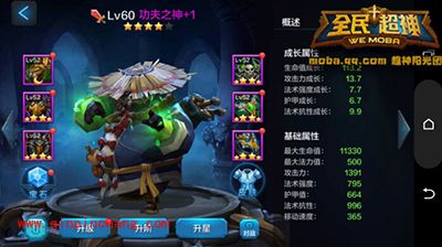 全民超神攻略：功夫之神怎么快速养成