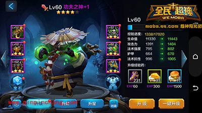 全民超神攻略：功夫之神怎么快速养成