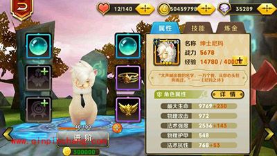 天天传奇攻略：绅士尼玛好不好