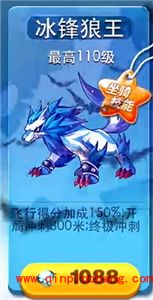 天天酷跑万圣节三只新坐骑属性详解