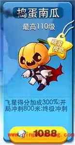 天天酷跑万圣节三只新坐骑属性详解