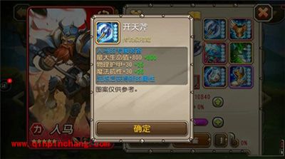 刀塔传奇手游人马觉醒装备分析